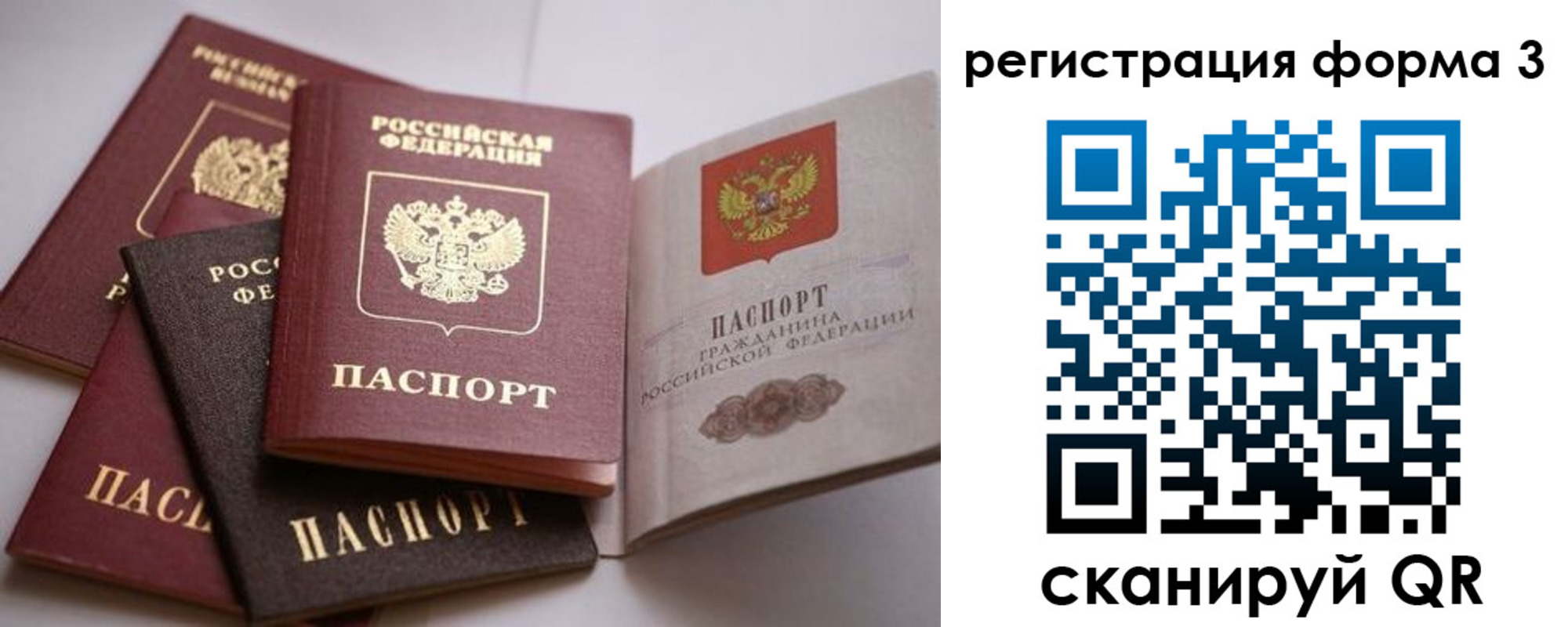 временная регистрация госуслуги в Лодейном Поле