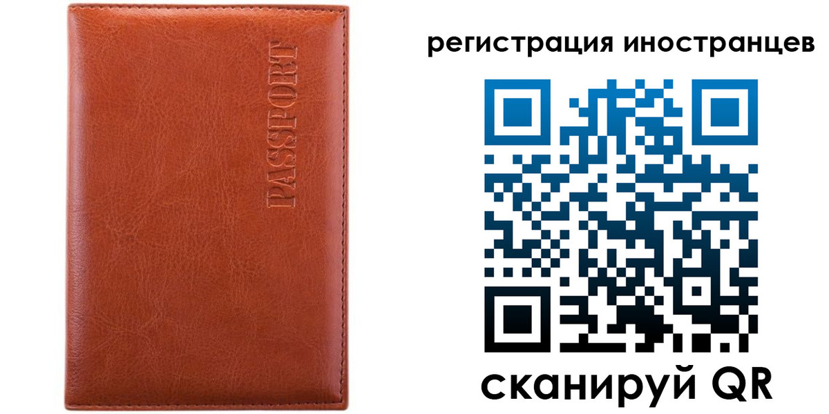 миграционный учет в Лодейном Поле