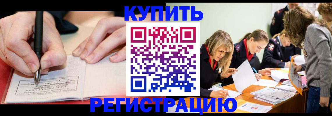 прописка паспорт в Лодейном Поле