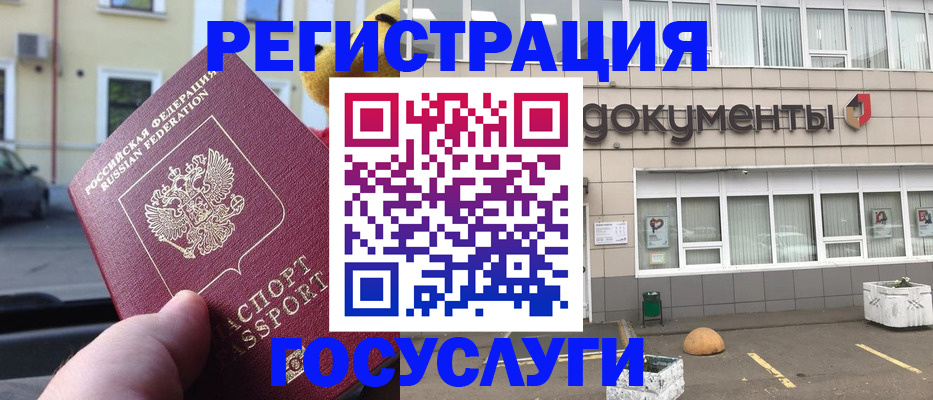 регистрация в Лодейном Поле