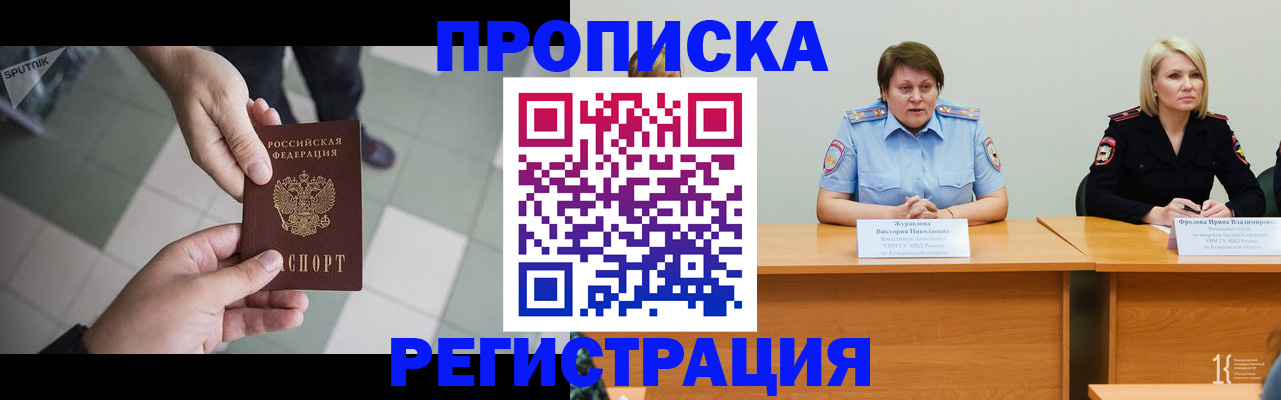 прописка штамп в Лодейном Поле