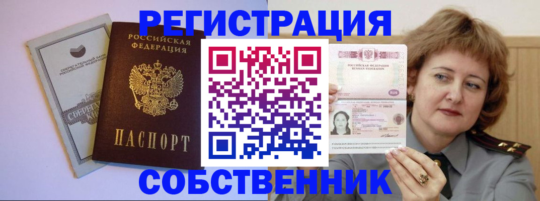 временная регистрация для всех в Лодейном Поле